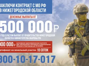 Увеличена сумма единовременных выплат гражданам, готовым присоединиться к военной службе по контракту
